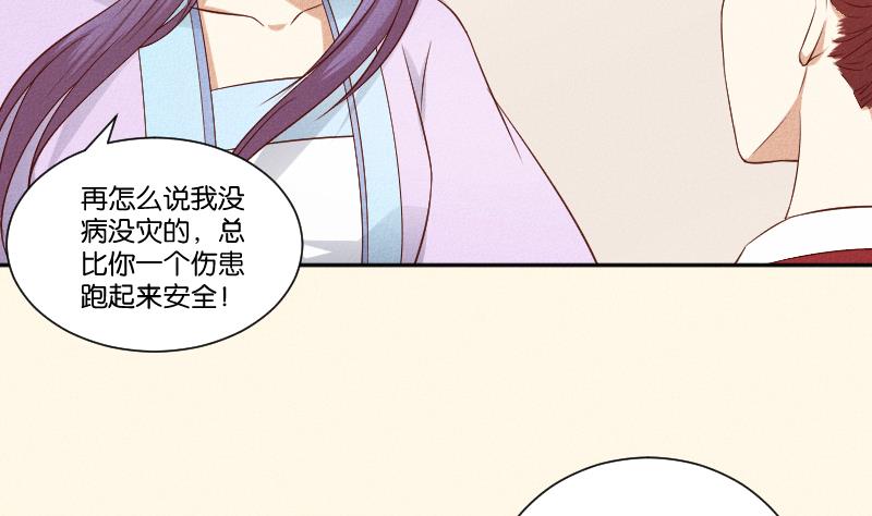 本宫有点方韩漫全集-第288话 伤痕无删减无遮挡章节图片 
