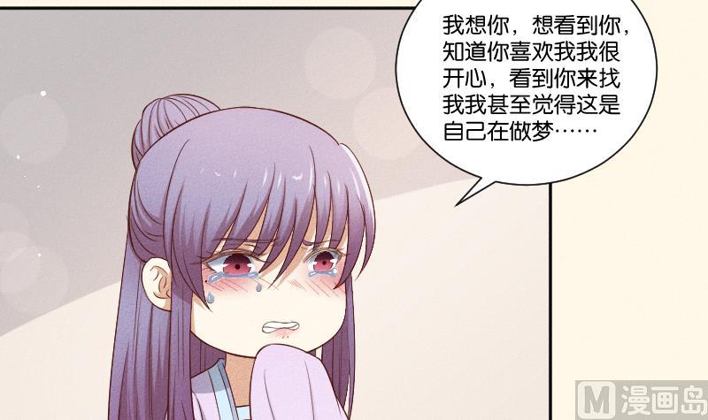 本宫有点方韩漫全集-第288话 伤痕无删减无遮挡章节图片 