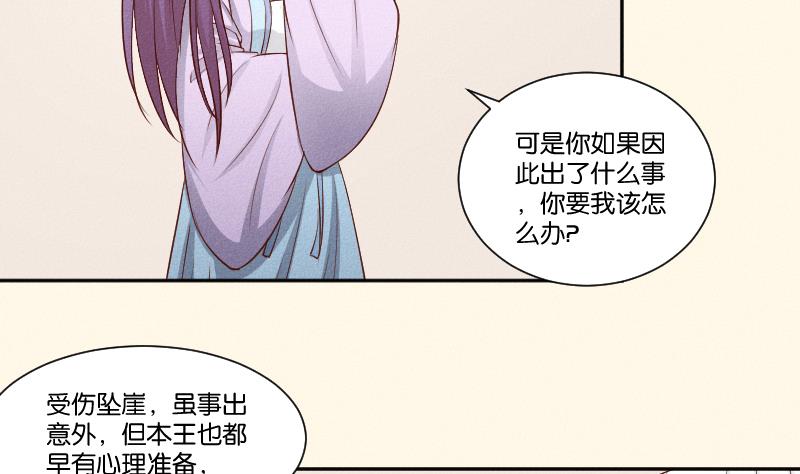 本宫有点方韩漫全集-第288话 伤痕无删减无遮挡章节图片 