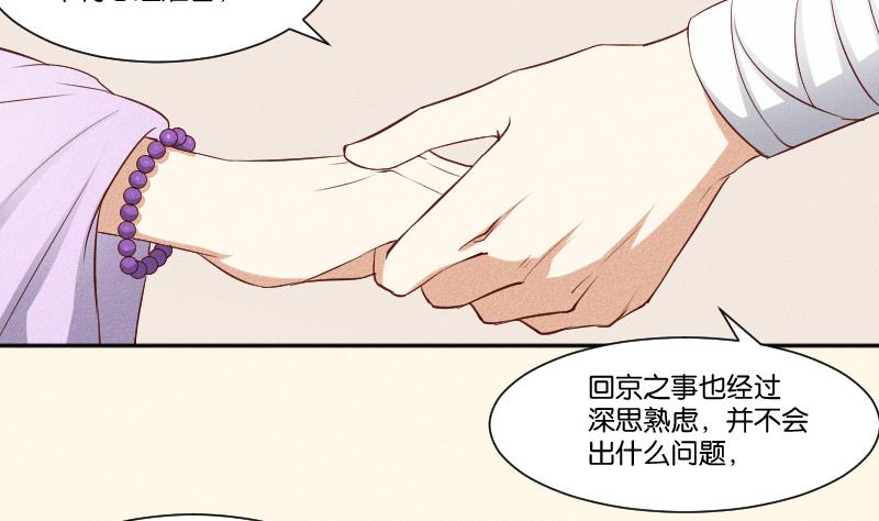 本宫有点方韩漫全集-第288话 伤痕无删减无遮挡章节图片 