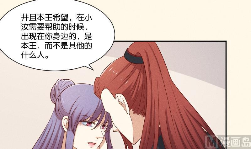 本宫有点方韩漫全集-第288话 伤痕无删减无遮挡章节图片 
