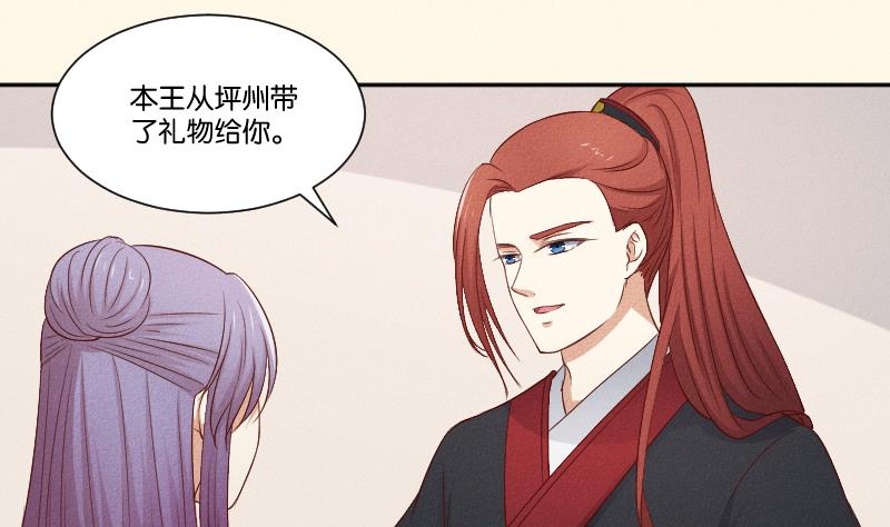 本宫有点方韩漫全集-第288话 伤痕无删减无遮挡章节图片 