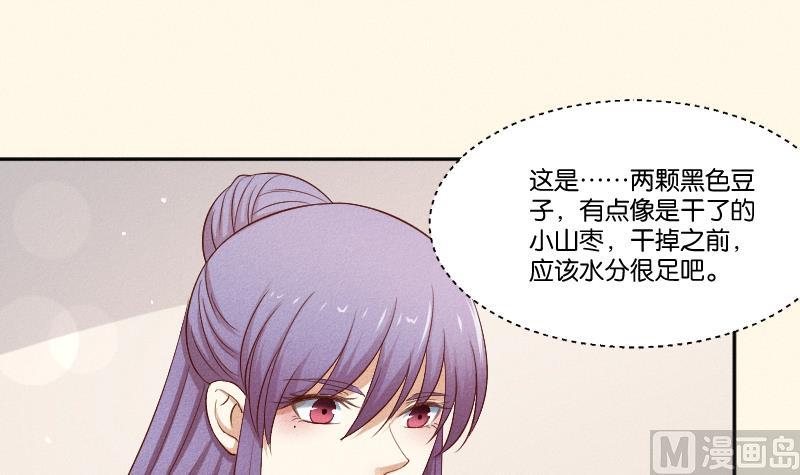 本宫有点方韩漫全集-第288话 伤痕无删减无遮挡章节图片 