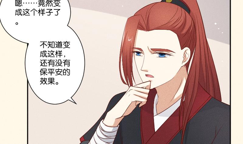 本宫有点方韩漫全集-第288话 伤痕无删减无遮挡章节图片 