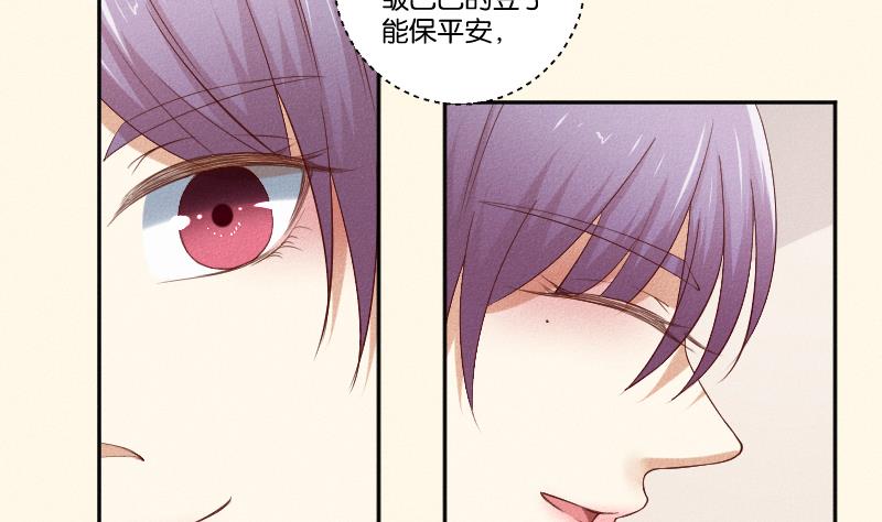 本宫有点方韩漫全集-第288话 伤痕无删减无遮挡章节图片 