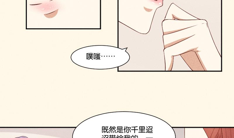 本宫有点方韩漫全集-第288话 伤痕无删减无遮挡章节图片 