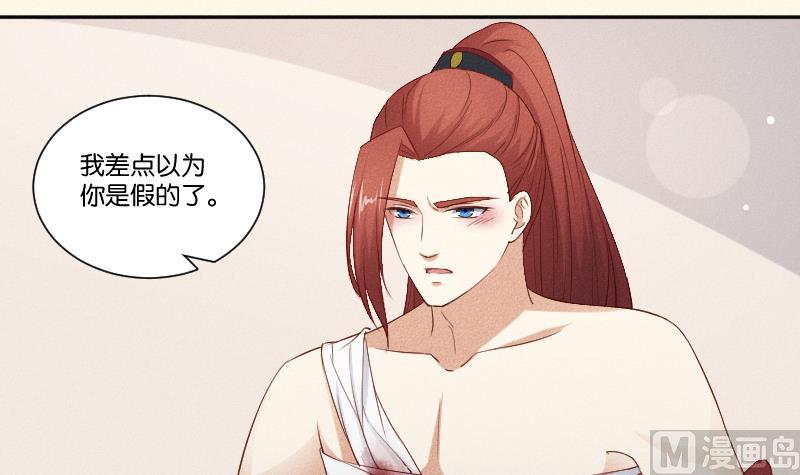 本宫有点方韩漫全集-第288话 伤痕无删减无遮挡章节图片 