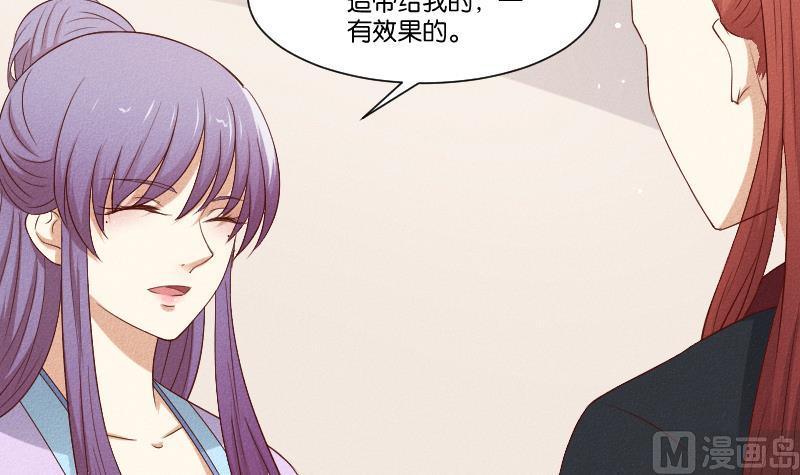 本宫有点方韩漫全集-第288话 伤痕无删减无遮挡章节图片 