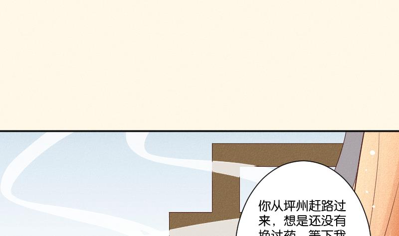 本宫有点方韩漫全集-第288话 伤痕无删减无遮挡章节图片 