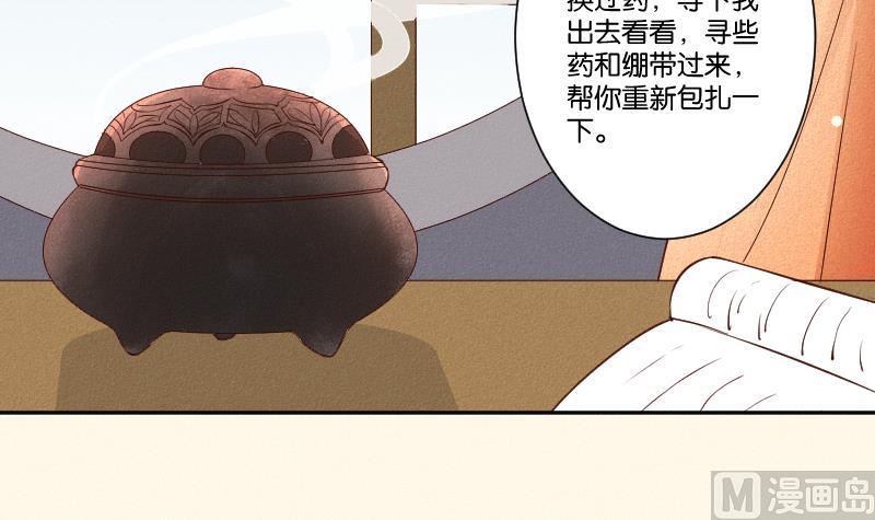 本宫有点方韩漫全集-第288话 伤痕无删减无遮挡章节图片 