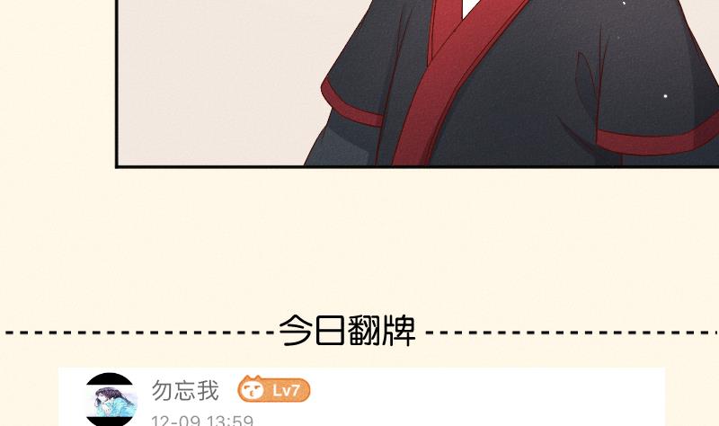 本宫有点方韩漫全集-第288话 伤痕无删减无遮挡章节图片 