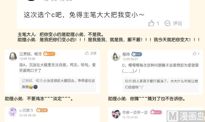 本宫有点方韩漫全集-第288话 伤痕无删减无遮挡章节图片 