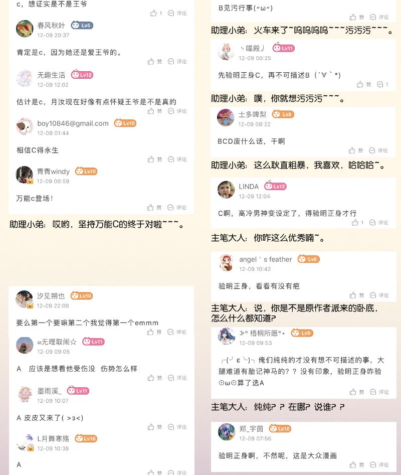 本宫有点方韩漫全集-第288话 伤痕无删减无遮挡章节图片 