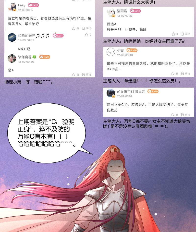 本宫有点方韩漫全集-第288话 伤痕无删减无遮挡章节图片 