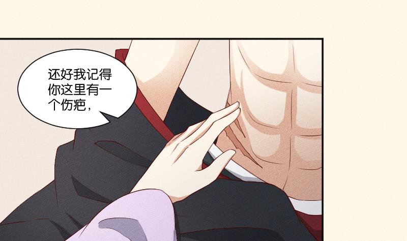 本宫有点方韩漫全集-第288话 伤痕无删减无遮挡章节图片 