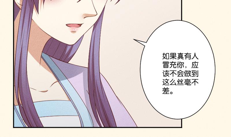 本宫有点方韩漫全集-第288话 伤痕无删减无遮挡章节图片 