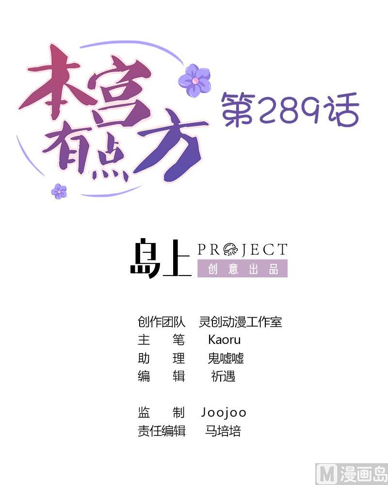 本宫有点方韩漫全集-第289话 流行无删减无遮挡章节图片 