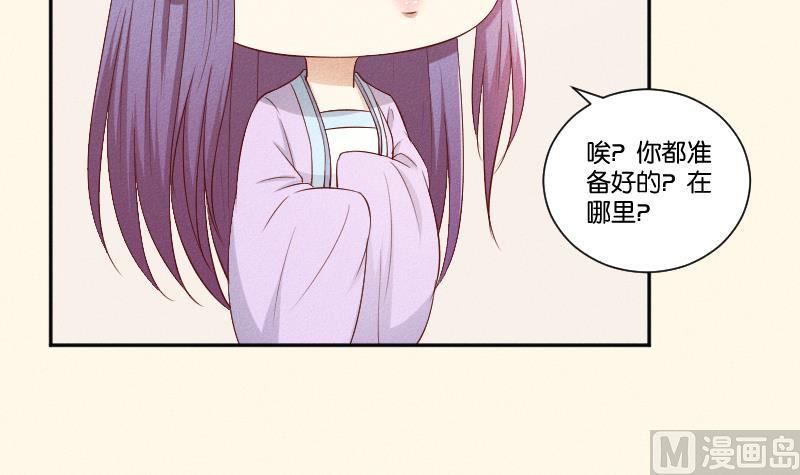 本宫有点方韩漫全集-第289话 流行无删减无遮挡章节图片 