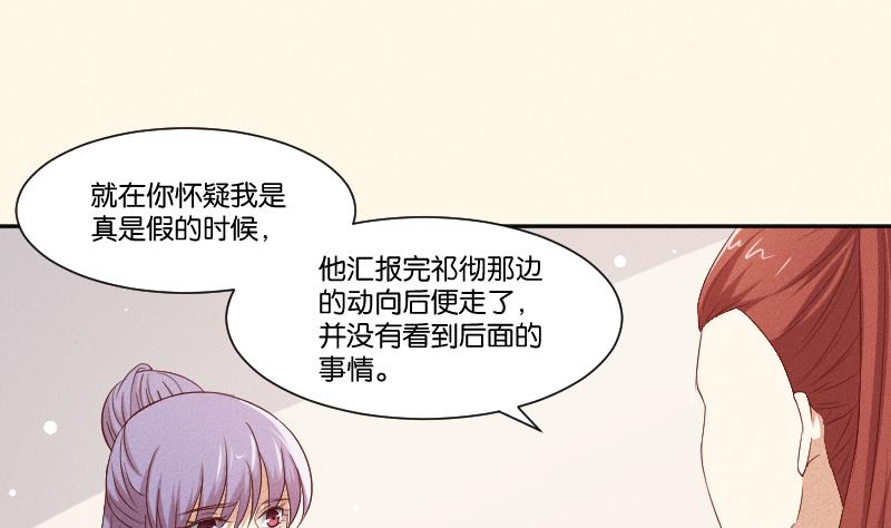 本宫有点方韩漫全集-第289话 流行无删减无遮挡章节图片 