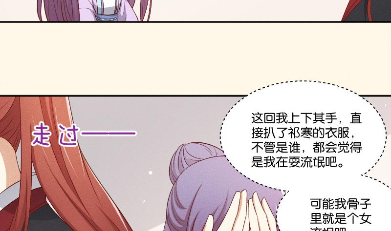 本宫有点方韩漫全集-第289话 流行无删减无遮挡章节图片 