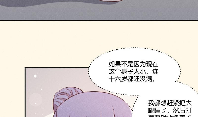 本宫有点方韩漫全集-第289话 流行无删减无遮挡章节图片 