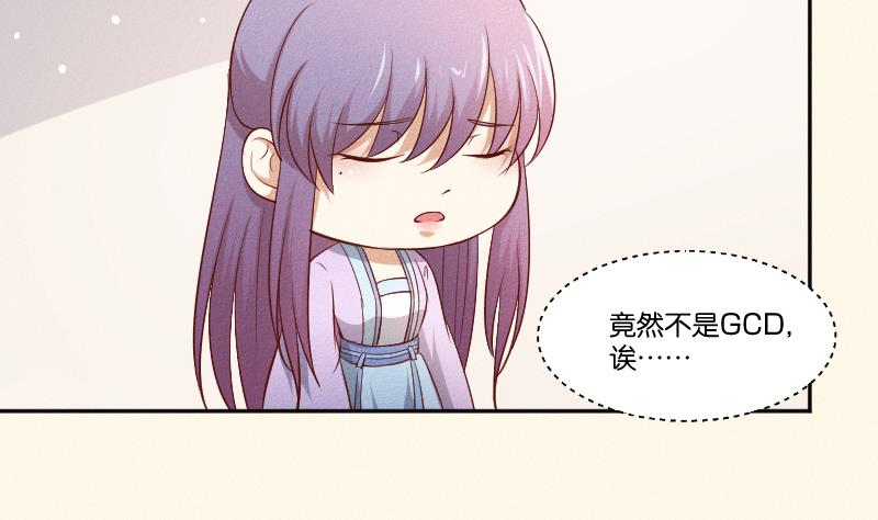 本宫有点方韩漫全集-第289话 流行无删减无遮挡章节图片 