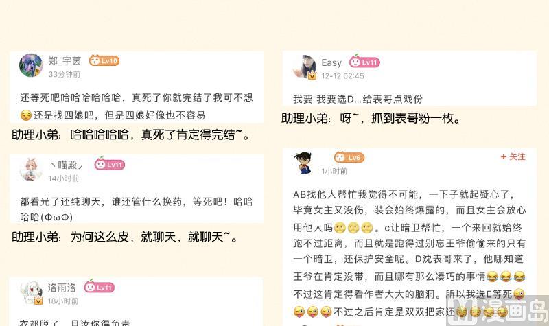 本宫有点方韩漫全集-第289话 流行无删减无遮挡章节图片 