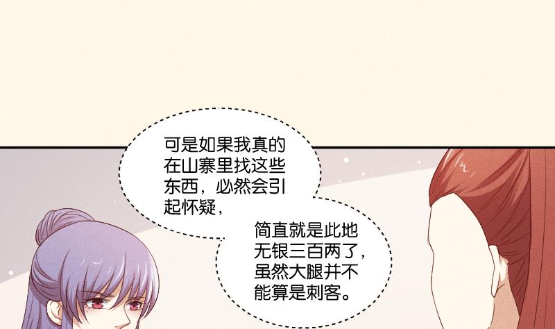 本宫有点方韩漫全集-第289话 流行无删减无遮挡章节图片 