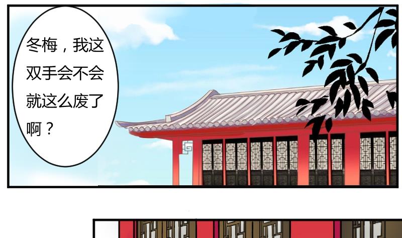 本宫有点方韩漫全集-第029话 伪装无删减无遮挡章节图片 