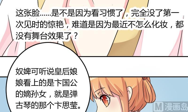 本宫有点方韩漫全集-第029话 伪装无删减无遮挡章节图片 