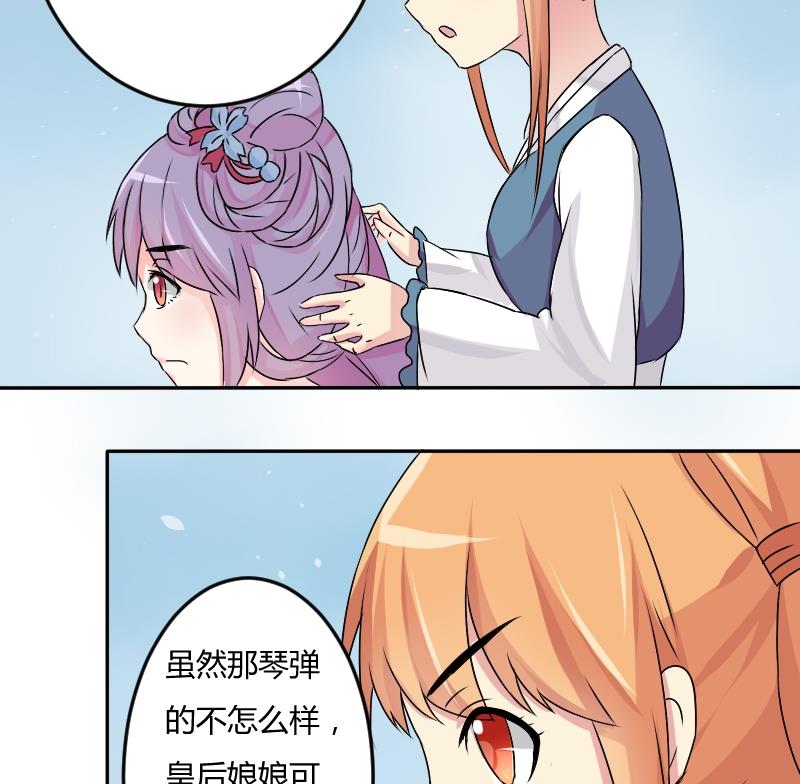 本宫有点方韩漫全集-第029话 伪装无删减无遮挡章节图片 