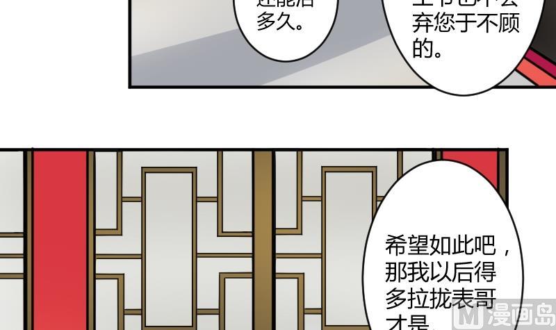 本宫有点方韩漫全集-第029话 伪装无删减无遮挡章节图片 