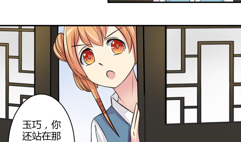 本宫有点方韩漫全集-第029话 伪装无删减无遮挡章节图片 