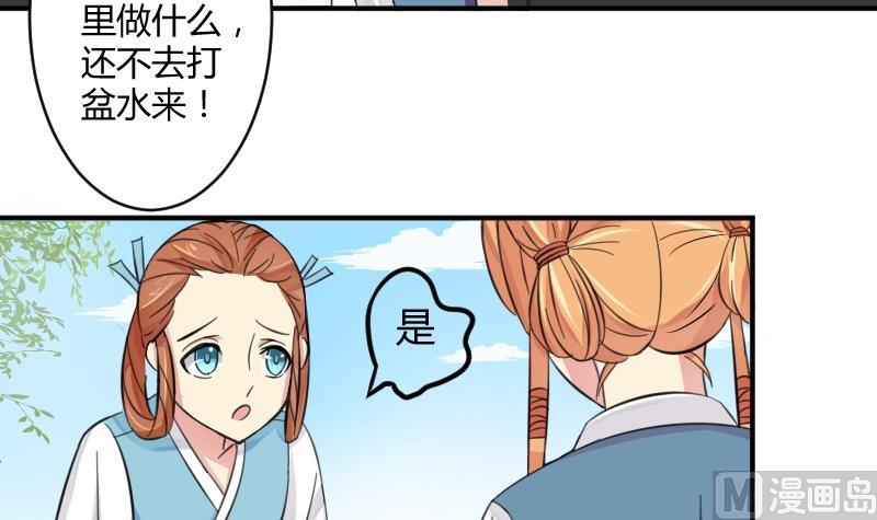 本宫有点方韩漫全集-第029话 伪装无删减无遮挡章节图片 