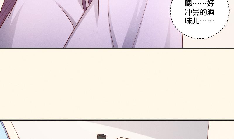 本宫有点方韩漫全集-第290话 上药无删减无遮挡章节图片 
