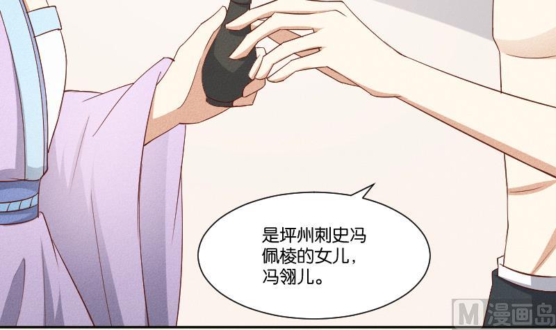 本宫有点方韩漫全集-第290话 上药无删减无遮挡章节图片 