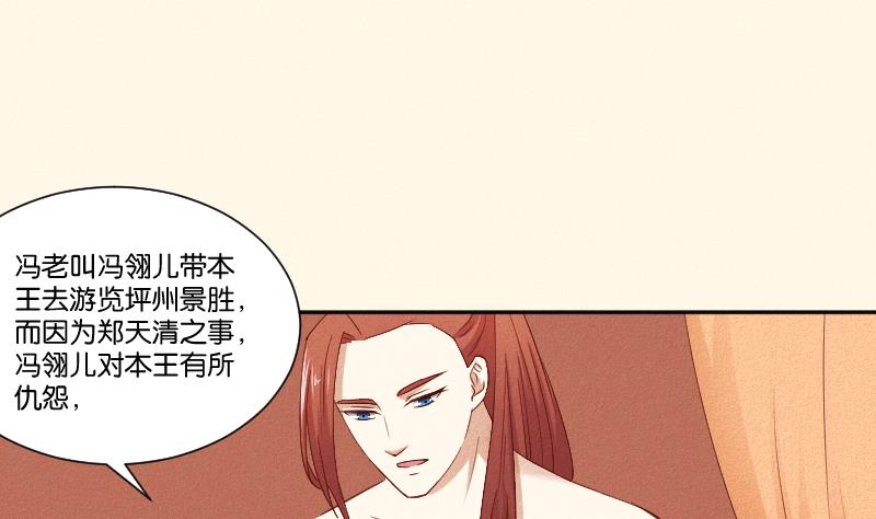 本宫有点方韩漫全集-第290话 上药无删减无遮挡章节图片 