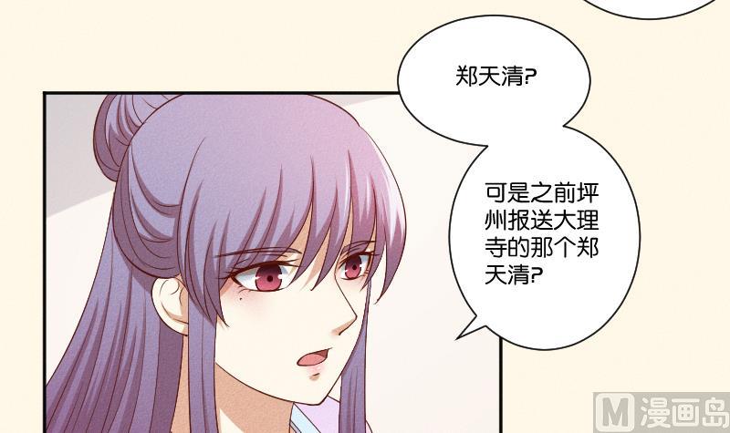 本宫有点方韩漫全集-第290话 上药无删减无遮挡章节图片 