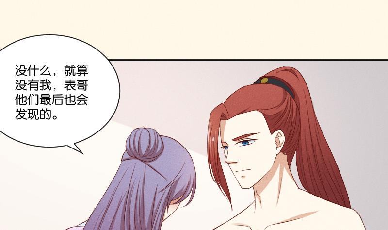 本宫有点方韩漫全集-第290话 上药无删减无遮挡章节图片 