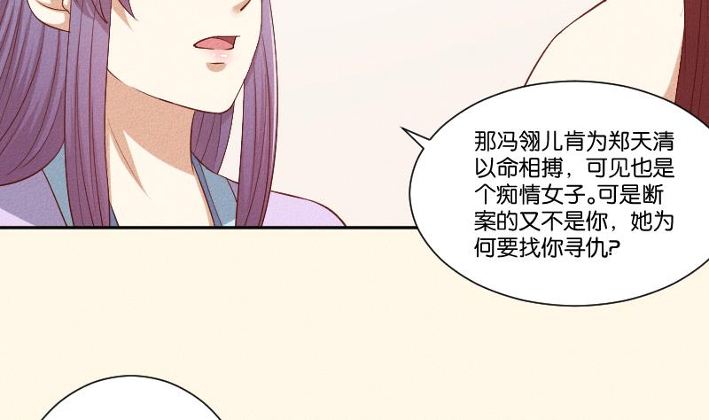 本宫有点方韩漫全集-第290话 上药无删减无遮挡章节图片 