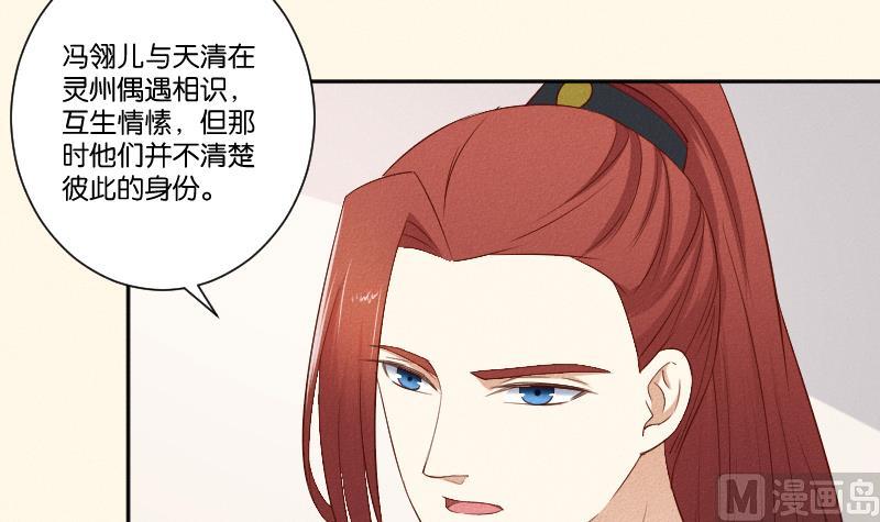 本宫有点方韩漫全集-第290话 上药无删减无遮挡章节图片 