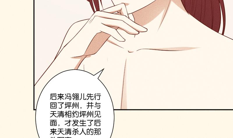本宫有点方韩漫全集-第290话 上药无删减无遮挡章节图片 