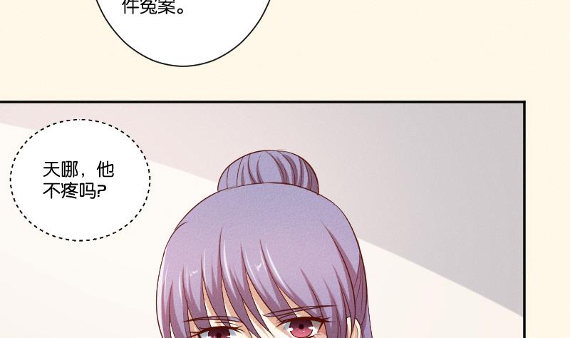 本宫有点方韩漫全集-第290话 上药无删减无遮挡章节图片 
