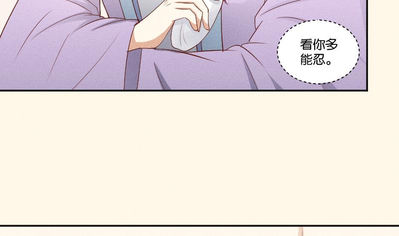 本宫有点方韩漫全集-第290话 上药无删减无遮挡章节图片 