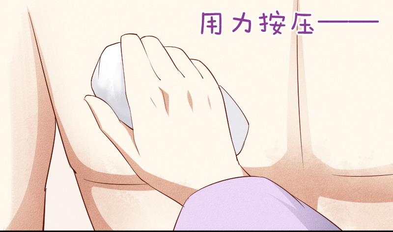 本宫有点方韩漫全集-第290话 上药无删减无遮挡章节图片 
