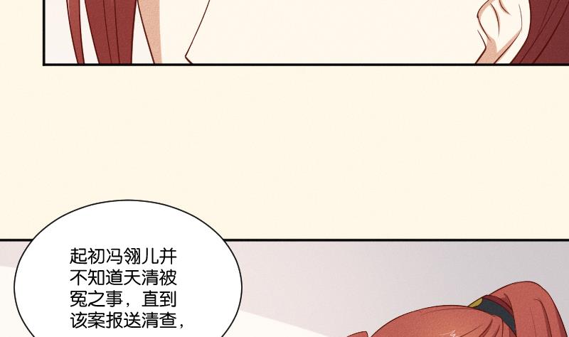 本宫有点方韩漫全集-第290话 上药无删减无遮挡章节图片 