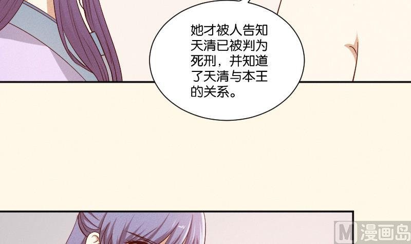 本宫有点方韩漫全集-第290话 上药无删减无遮挡章节图片 