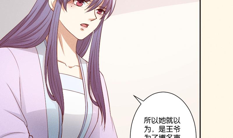 本宫有点方韩漫全集-第290话 上药无删减无遮挡章节图片 