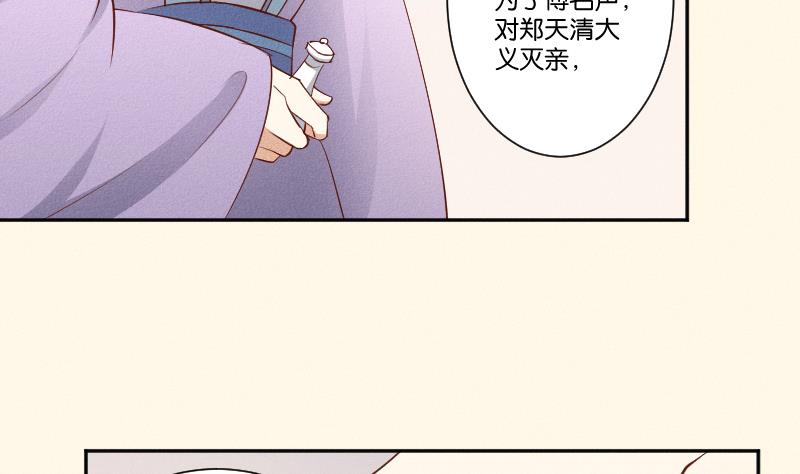本宫有点方韩漫全集-第290话 上药无删减无遮挡章节图片 