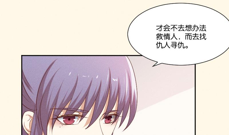 本宫有点方韩漫全集-第290话 上药无删减无遮挡章节图片 